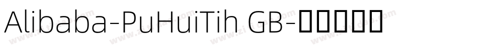 Alibaba-PuHuiTih GB字体转换